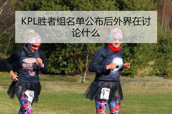 sheng-zhe-zu-ming-dan-gong-bu-hou-wai-jie-zai-tao-lun-shen-me-2-717.jpg