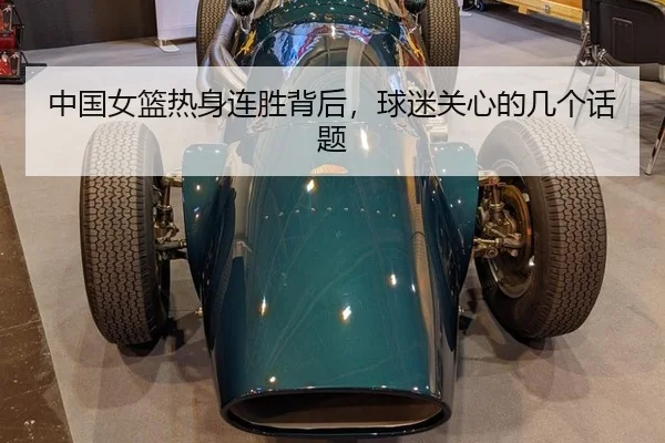 zhong-guo-nv-lan-re-shen-lian-sheng-bei-hou-qiu-mi-guan-xin-de-ji-ge-hua-ti-2-572.jpg